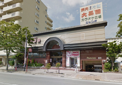 焼肉レストラン大昌園イメージ