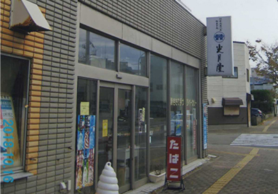 株式会社光月堂イメージ