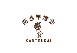 南通竿燈会